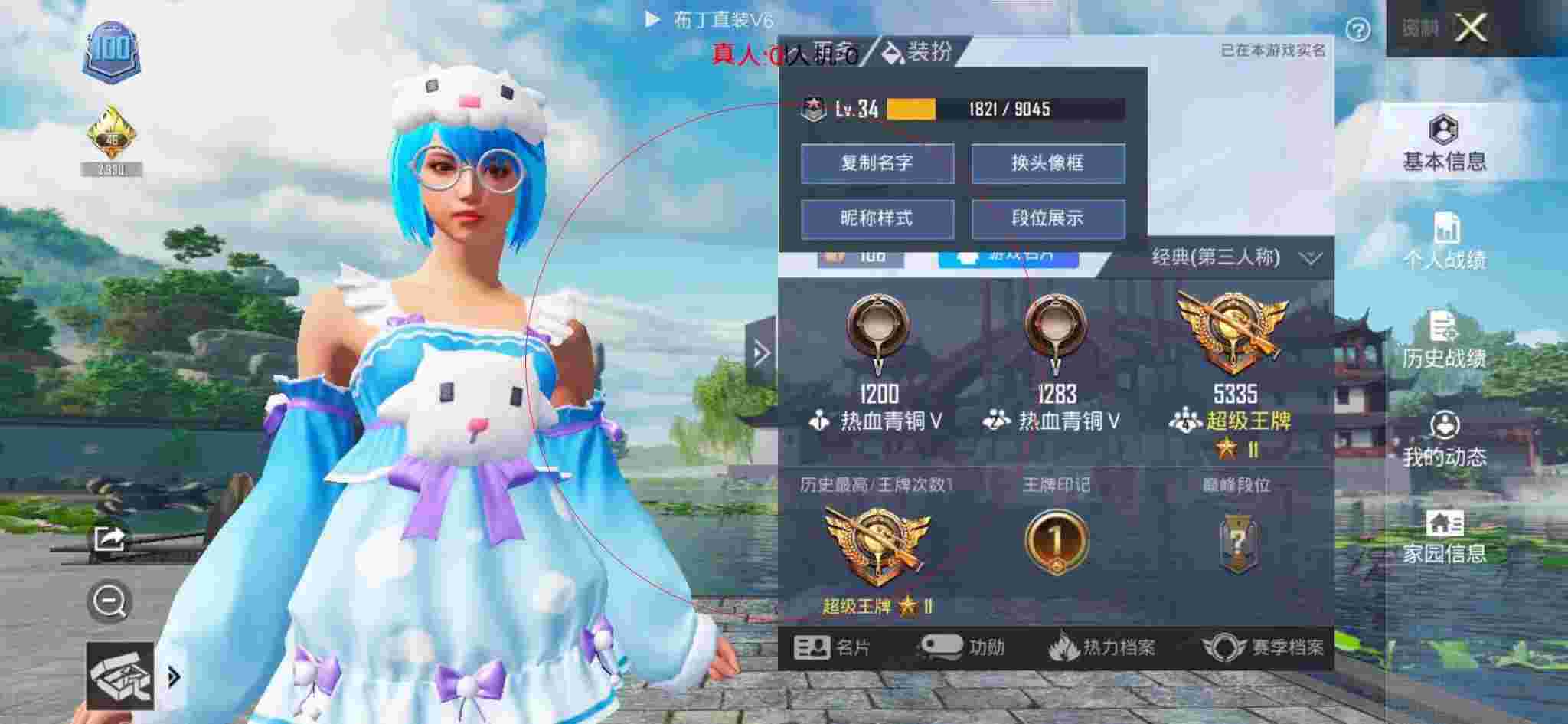 和平精英透视自瞄 - 和平精英外挂玩家遇见大神玩家辅助预览图